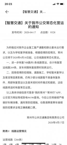 微信图片_20200419203756.jpg