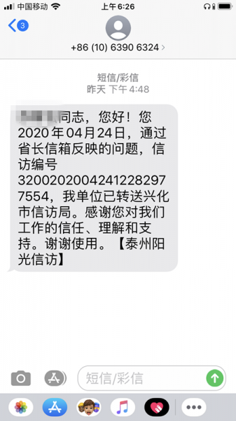答复