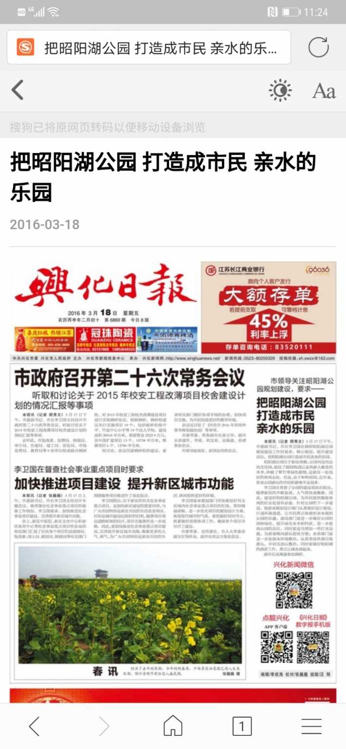 Screenshot_20200512_112426_sogou.mobile.explorer.online.jpg