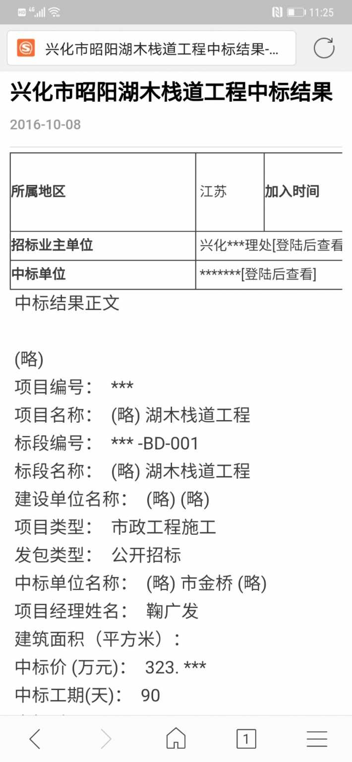 Screenshot_20200512_112504_sogou.mobile.explorer.online.jpg