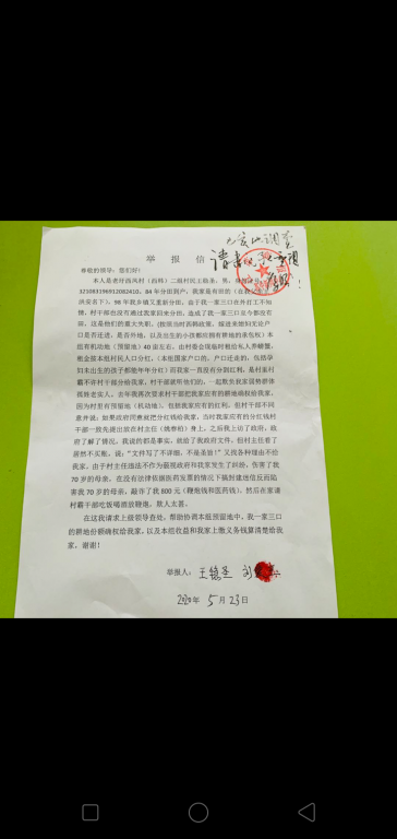 Screenshot_2020-05-25-15-59-55-04.png