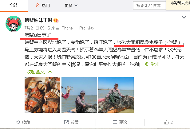 TIM截图20200723092023.png