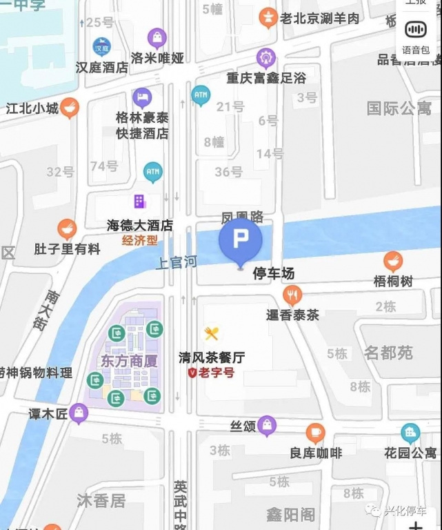 海德国际停车场