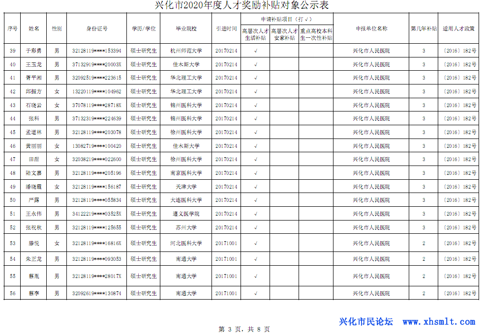 微信图片_20201027202237.png
