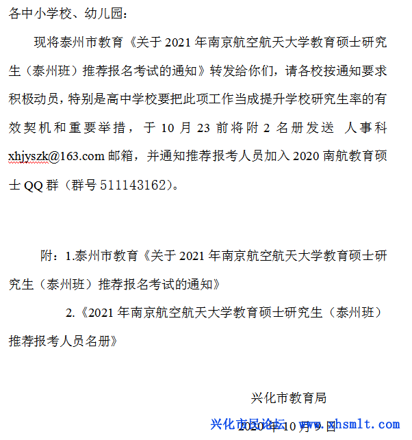 QQ图片20201029180902.png