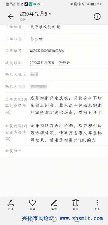 Screenshot_20201208_110107.jpg