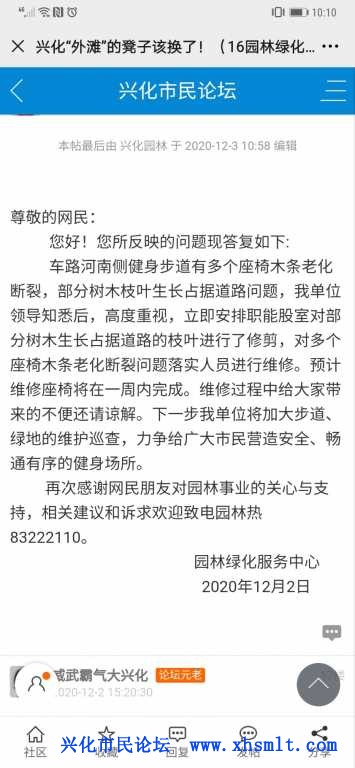 Screenshot_20201219_101024_com.tencent.mm.jpg