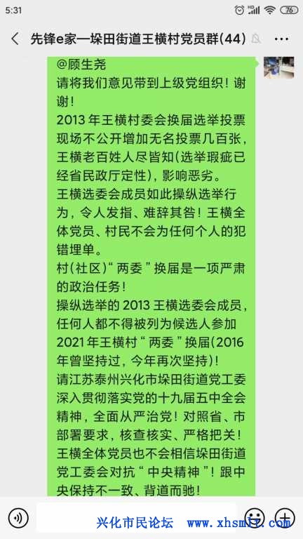 Screenshot_2020-12-31-05-31-45-191_com.tencent.mm.jpg
