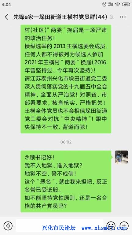 Screenshot_2020-12-31-06-04-54-889_com.tencent.mm.jpg