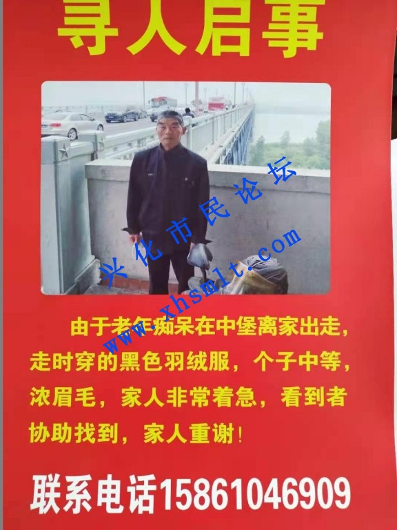 20200121 市民寻亲.jpg