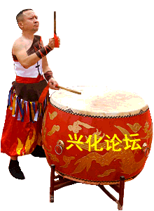 兴化论坛.gif
