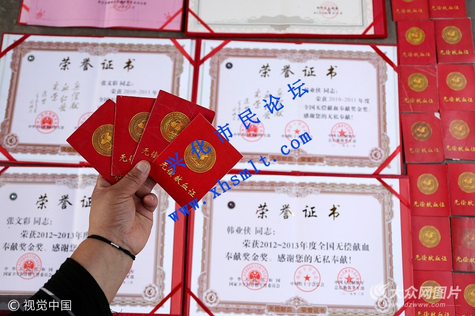 无偿献血奉献奖内页
