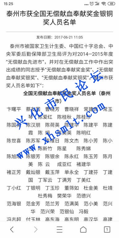 Screenshot_2021-03-05-15-25-52-816_com.tencent.mtt.jpg