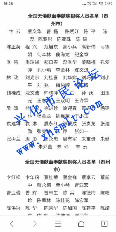 Screenshot_2021-03-05-15-26-06-877_com.tencent.mtt.jpg