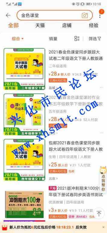 Screenshot_20210319_221839_com.taobao.taobao.jpg