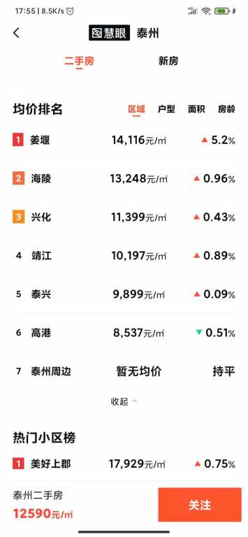Screenshot_2021-05-26-17-55-31-751_com.wuba.jpg