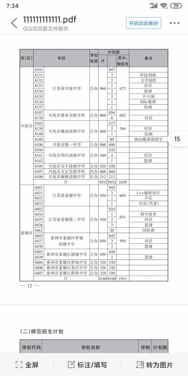 Screenshot_2021-06-02-07-34-06-348_com.tencent.mtt.jpg