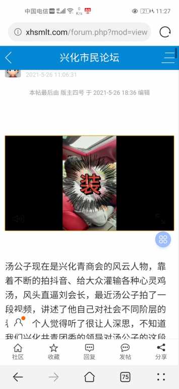 Screenshot_20210618_232721_com.huawei.browser.jpg