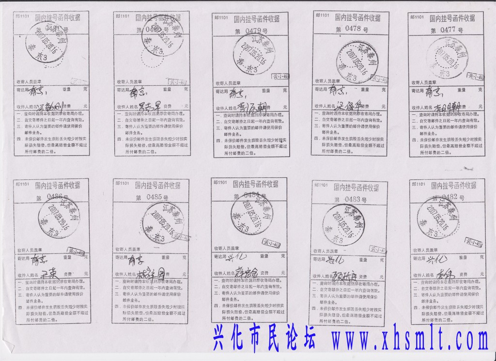 陶存山07年寄信存根 _副本.jpg
