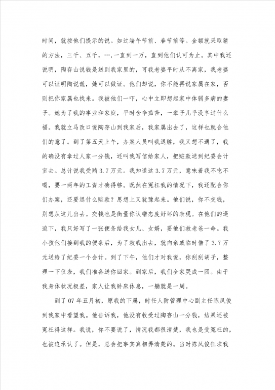 周定安3.png