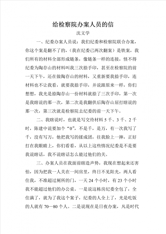 沈1_副本.png