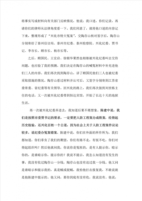 陈凤俊5.png