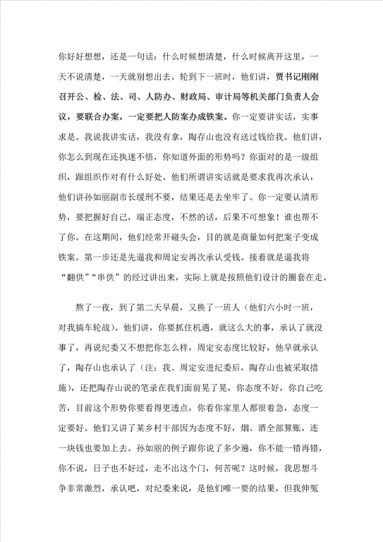 陈凤俊6.png