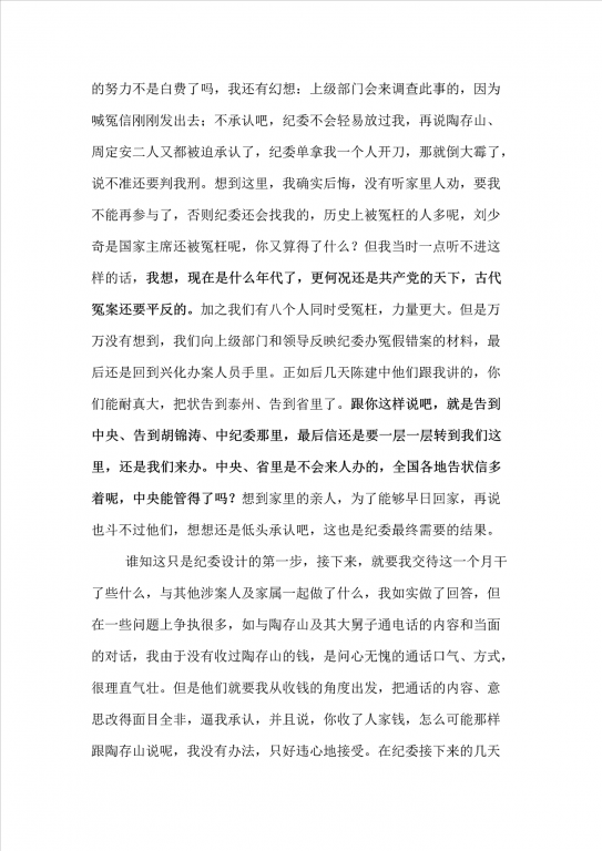 陈凤俊7.png