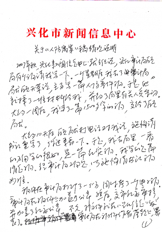 顾日升1.png
