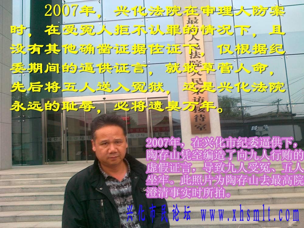 陶存山到最高院.jpg