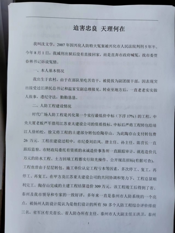 陷害1.jpg