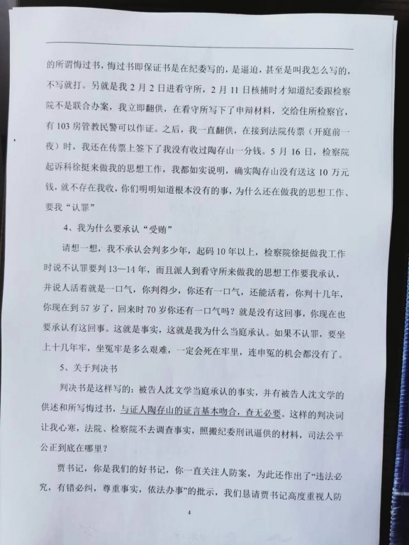 陷害4.jpg