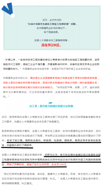 审计结果无法律地位.png