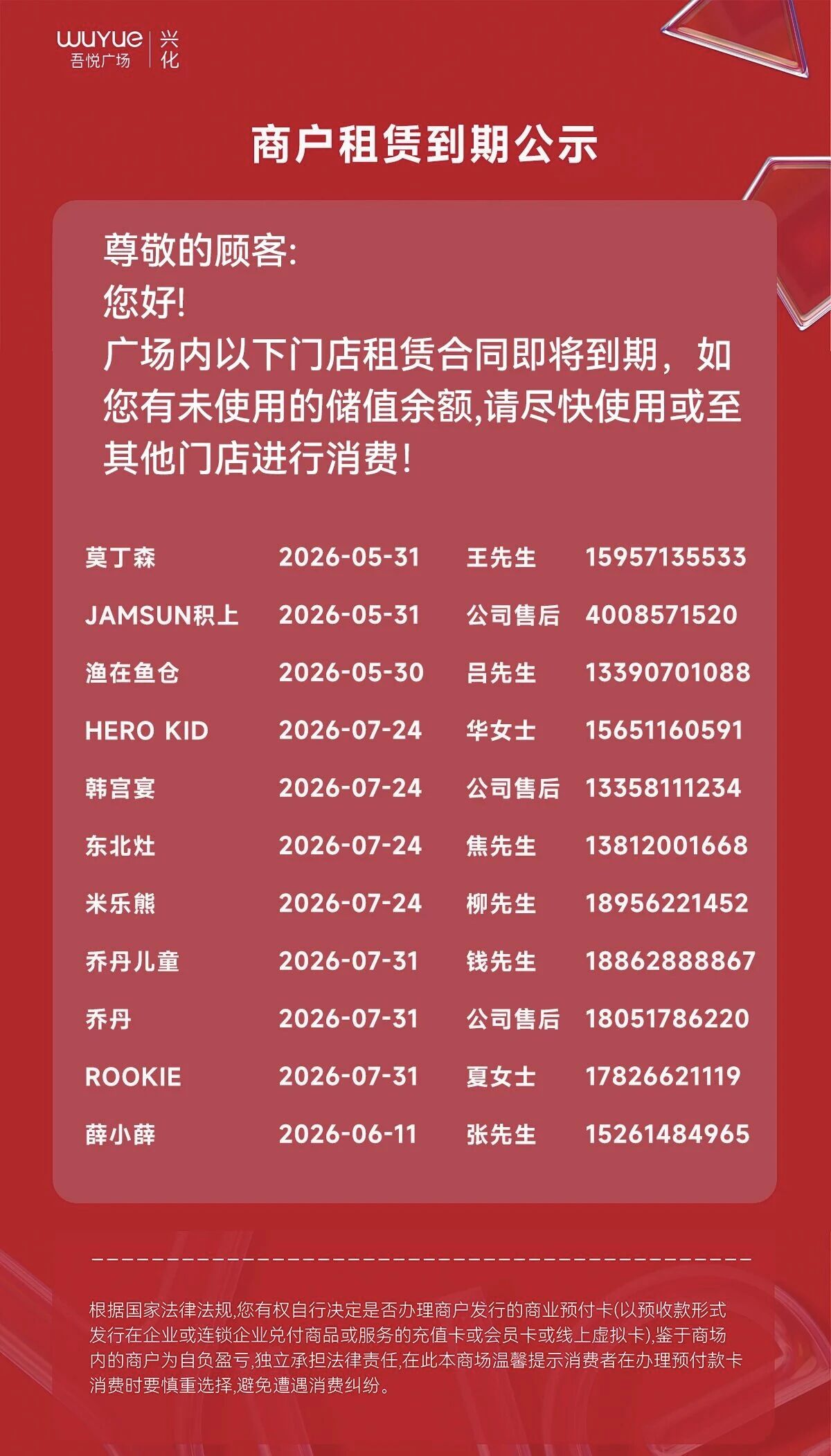 微信图片_2026-05-28_104002_066.jpg