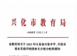 2025年秋，热点优质高中指标生分配名额