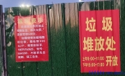 兴化碧桂园星湾雅筑小区物业不作为，无法无天（3楼 跟帖）