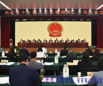 市十七届人大常委会召开第二十四次会议