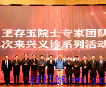 王存玉院士专家团队第二次回乡义诊系列活动成功举办