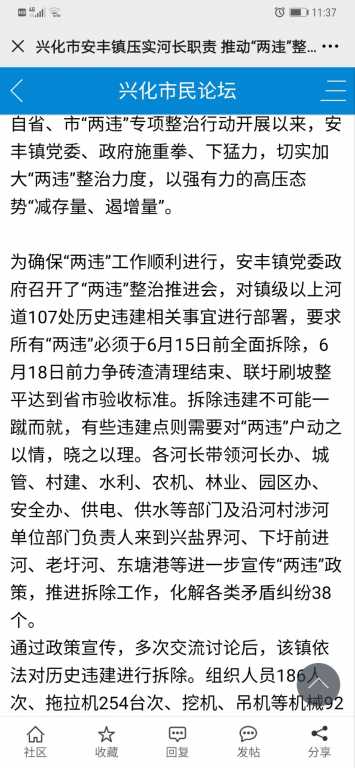 Screenshot_20200705_113751_com.tencent.mm.jpg
