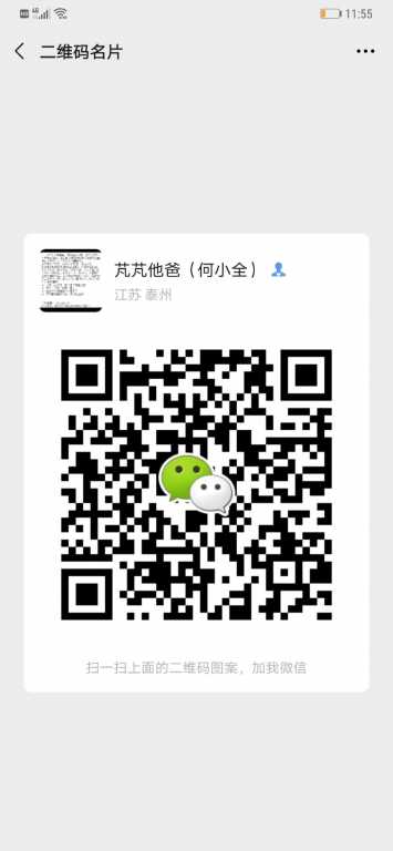 Screenshot_20200707_115520_com.tencent.mm.jpg