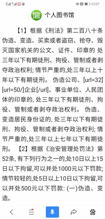 Screenshot_20200707_120733_com.baidu.searchbox.jpg