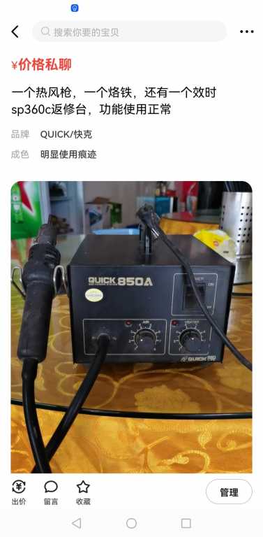 Screenshot_20210718_142249_com.taobao.idlefish.jpg