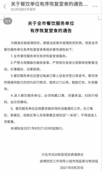 微信截图_20210820105258.png