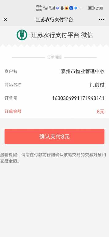 Screenshot_20210830_143029_com.tencent.mm.jpg