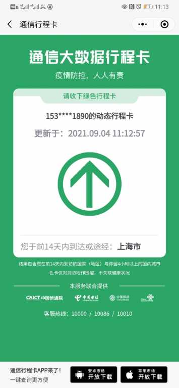 Screenshot_20210904_111328_com.tencent.mm.jpg