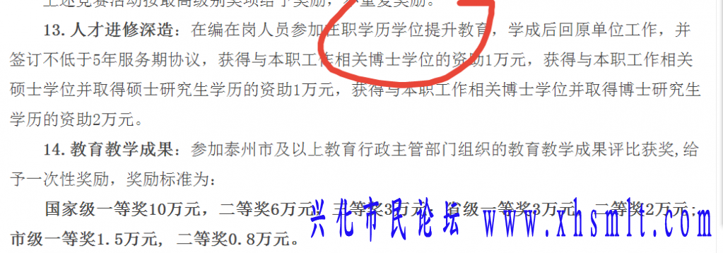 解放后