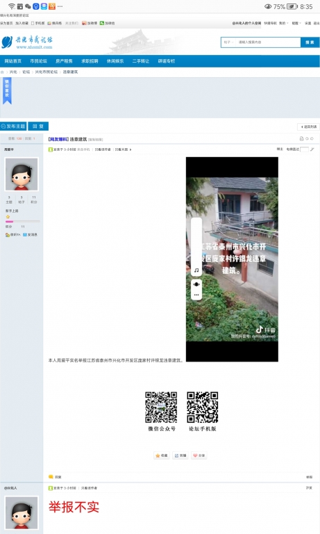Screenshot_20211009_203544_com.huawei.browser.jpg