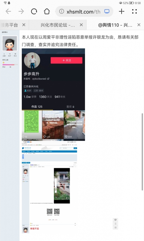 Screenshot_20211010_085809_com.huawei.browser.jpg