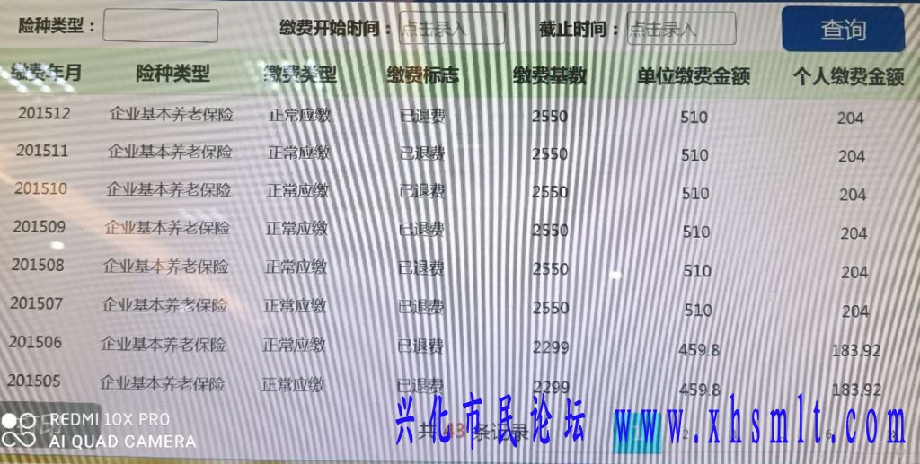 退保.jpg