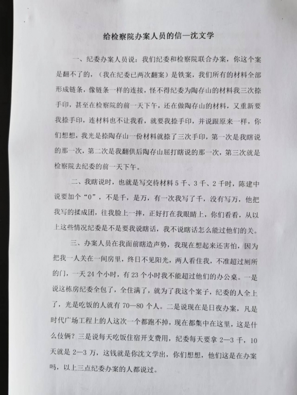 沈文学1.jpg